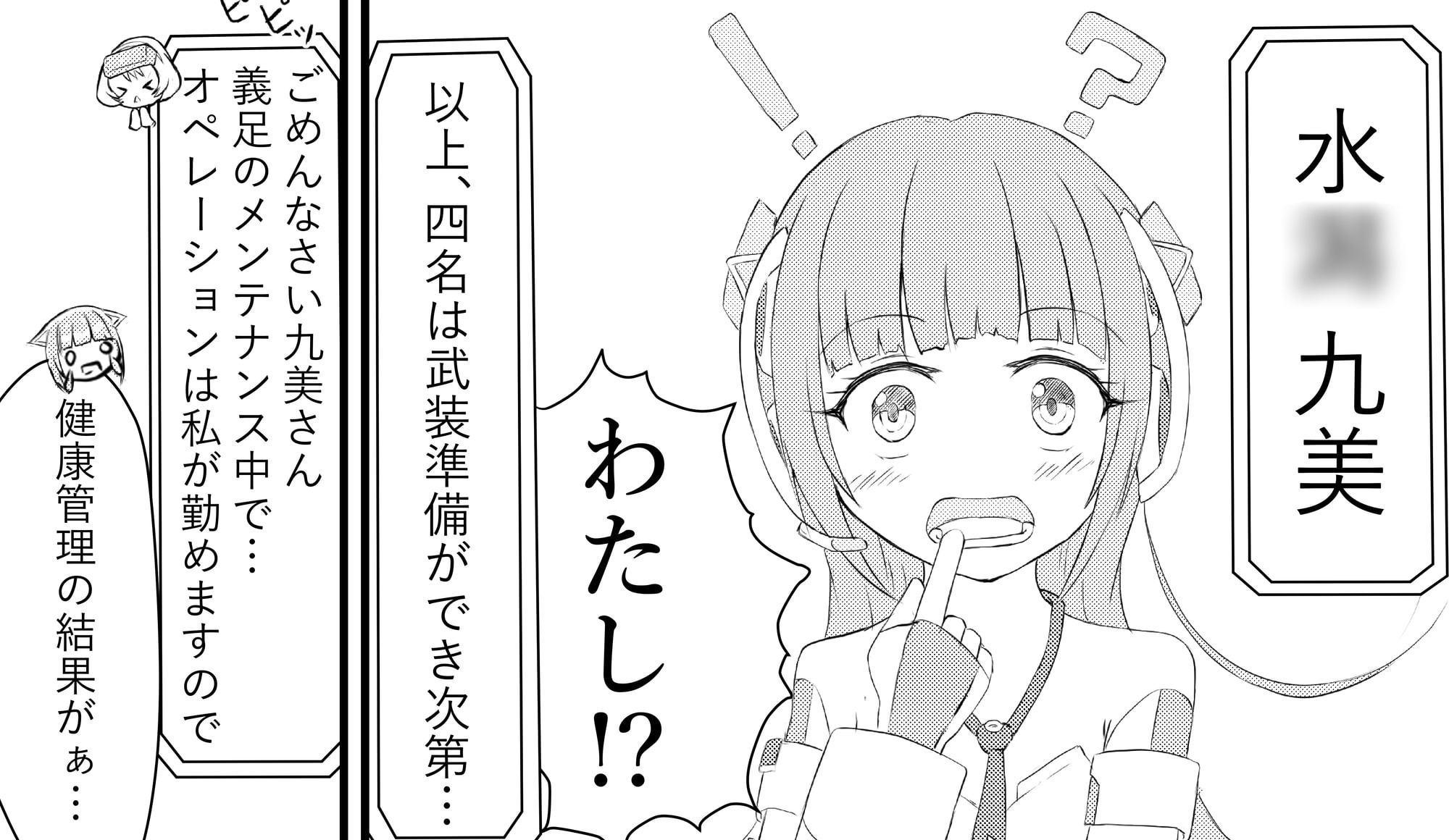 ゴルボドンRecord