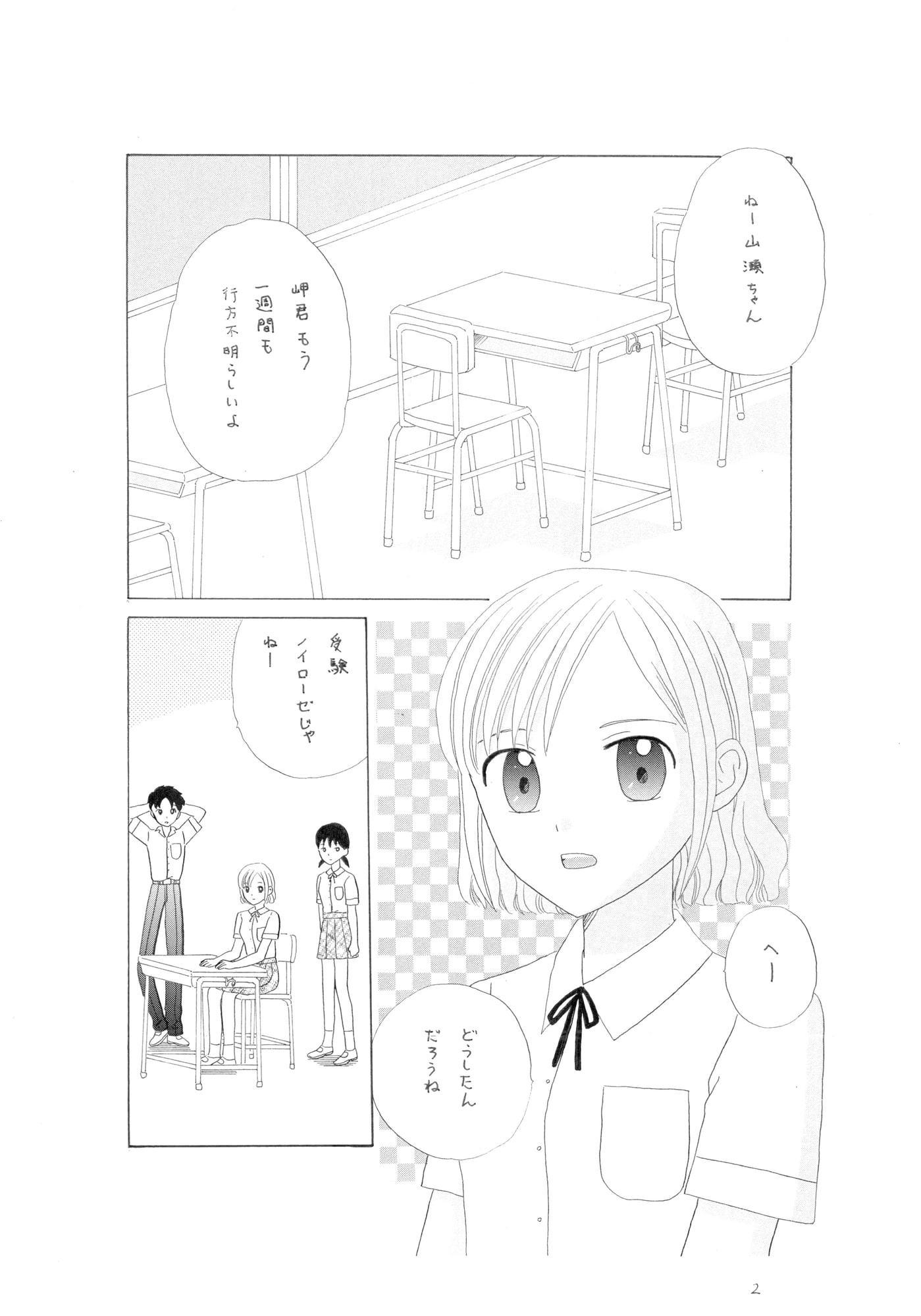 エッグパラダイス