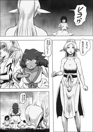 まだ題名のないファンタジー 東獄奇譚 其ノ二