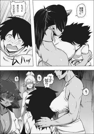 まだ題名のないファンタジー 東獄奇譚 其ノ二