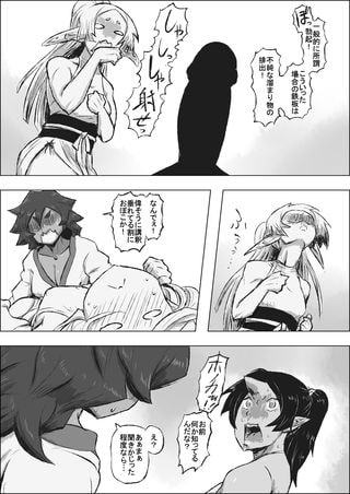 まだ題名のないファンタジー 東獄奇譚 其ノ二