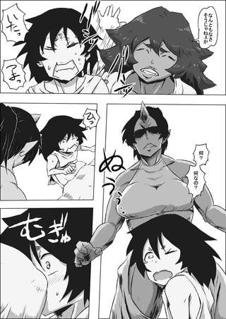 まだ題名のないファンタジー 東獄奇譚 其ノ二