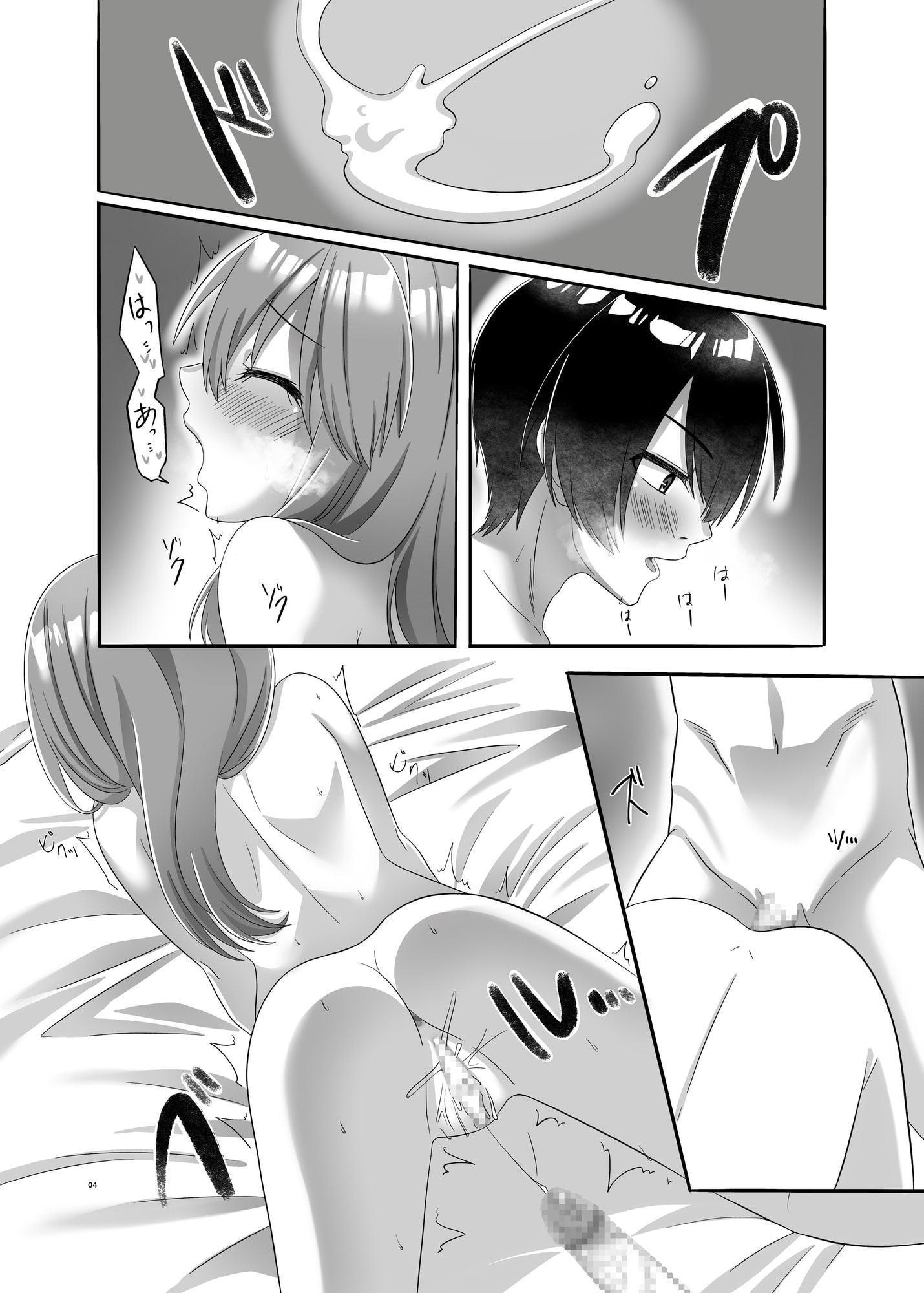 ショタロリ夫婦の性活～地味男くんとロリ巨乳ちゃん編～