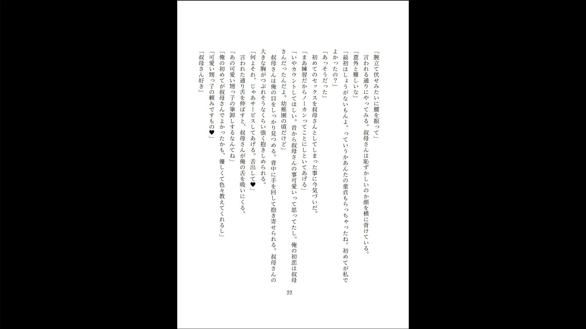 マナー講師の叔母さんに教えてもらったこと