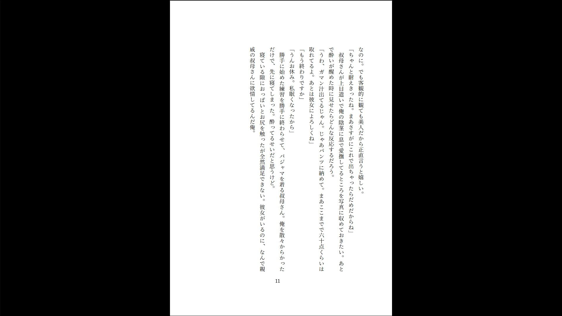 マナー講師の叔母さんに教えてもらったこと