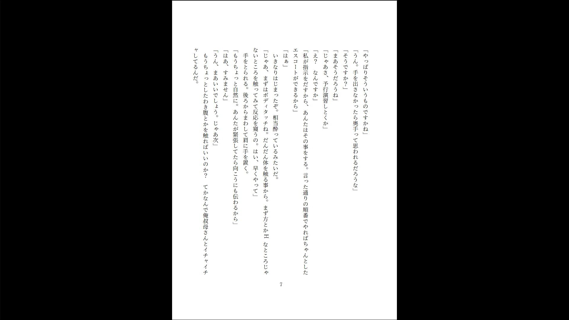 マナー講師の叔母さんに教えてもらったこと