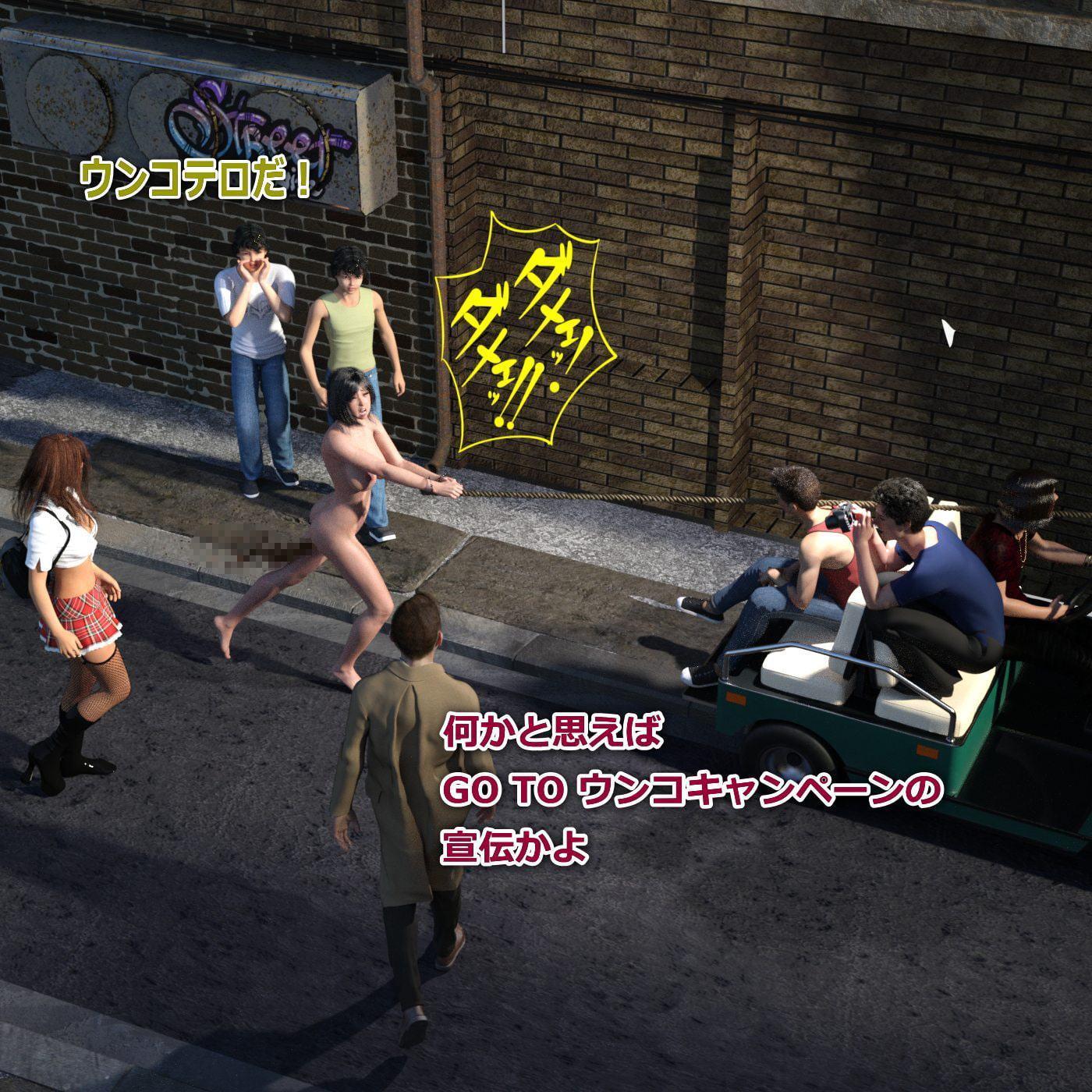 みなみの露出・羞恥・珍芸・調教 巨乳女子大生と悪魔の甥っ子(通常版・スカトロあり)