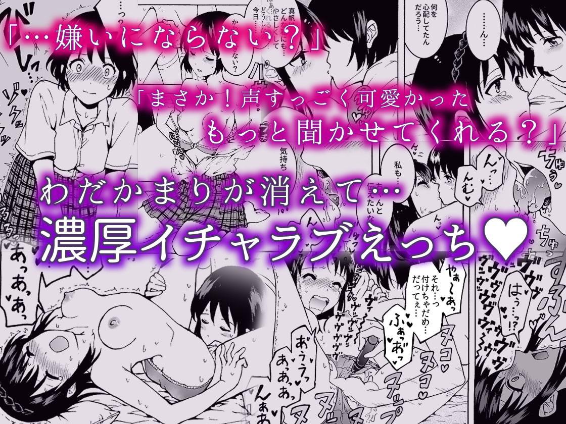 声を出したくないのに!小型の電マで濃厚百合えっち～めいどの道に王はなし～