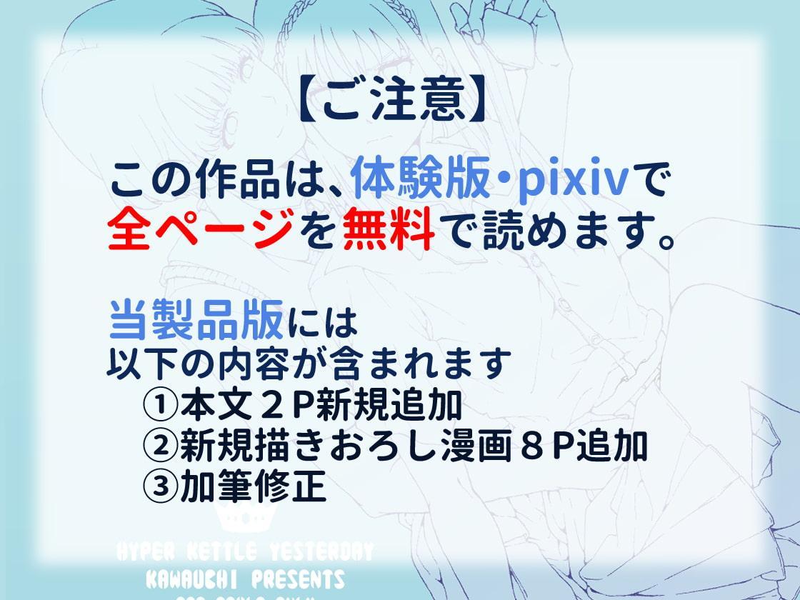 声を出したくないのに!小型の電マで濃厚百合えっち～めいどの道に王はなし～