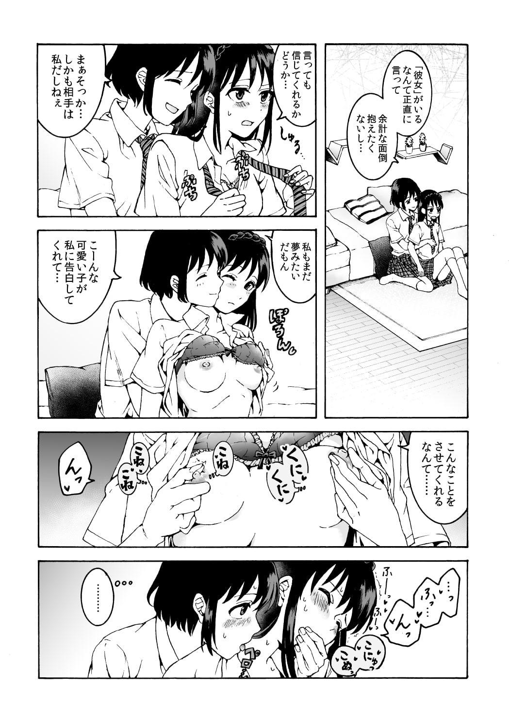 声を出したくないのに!小型の電マで濃厚百合えっち～めいどの道に王はなし～