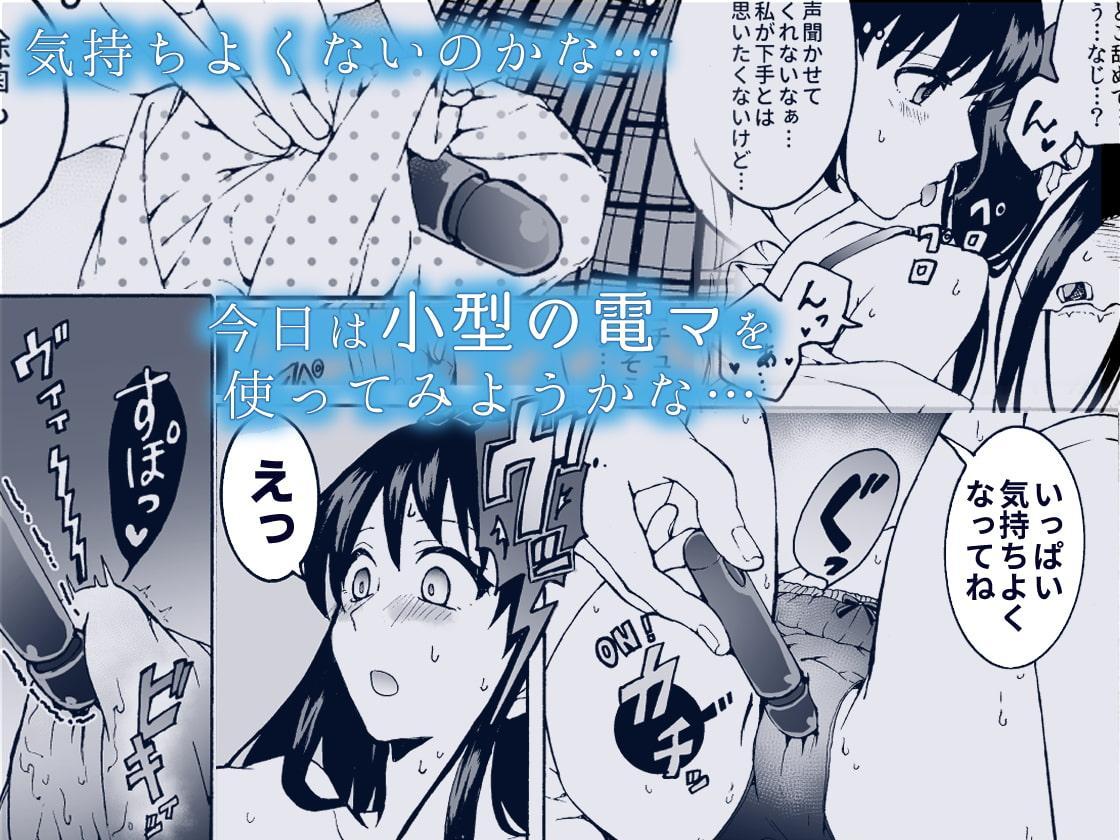 声を出したくないのに!小型の電マで濃厚百合えっち～めいどの道に王はなし～