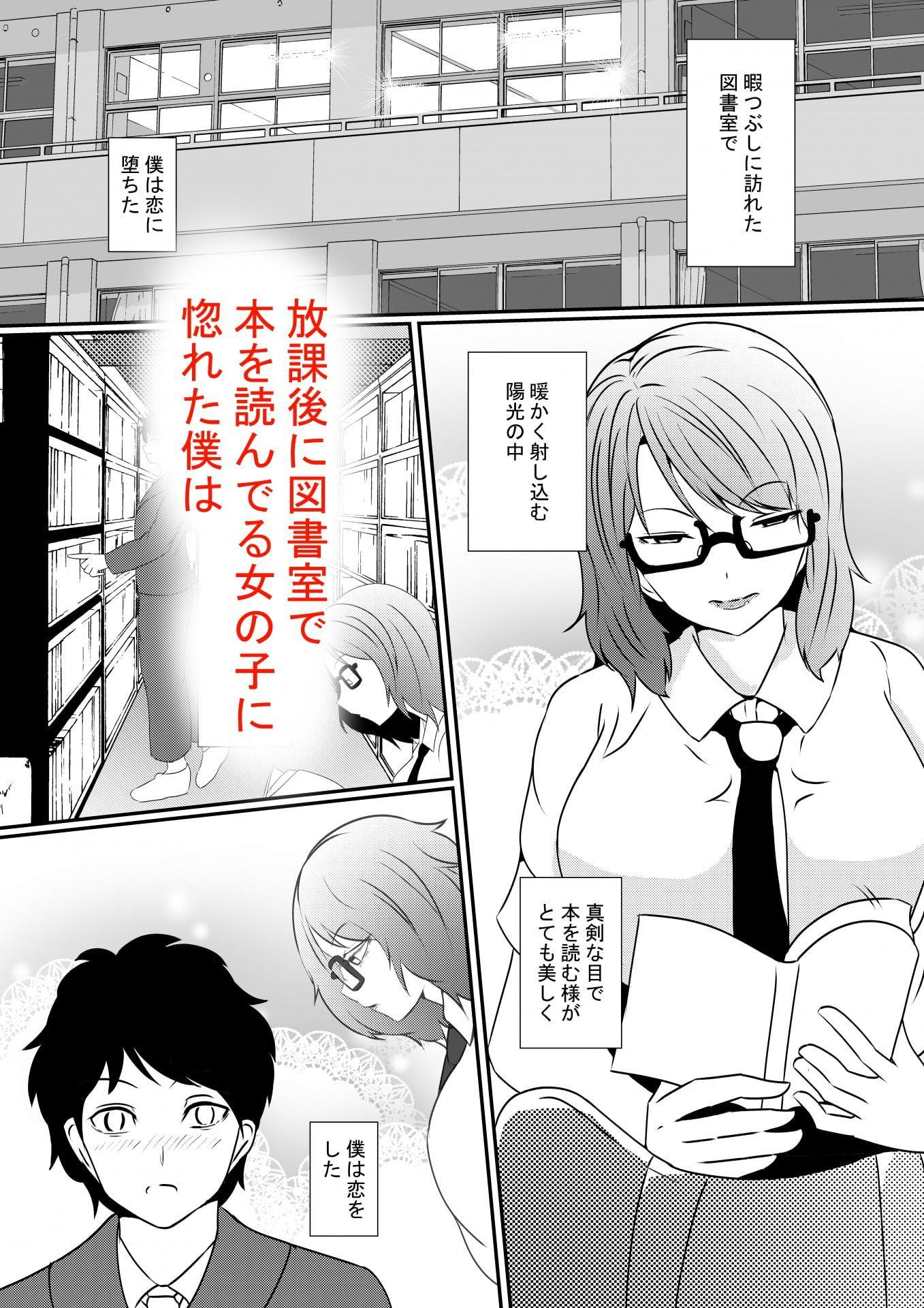 好きになったあの子は僕の前でキモデブ用務員と犯りまくり