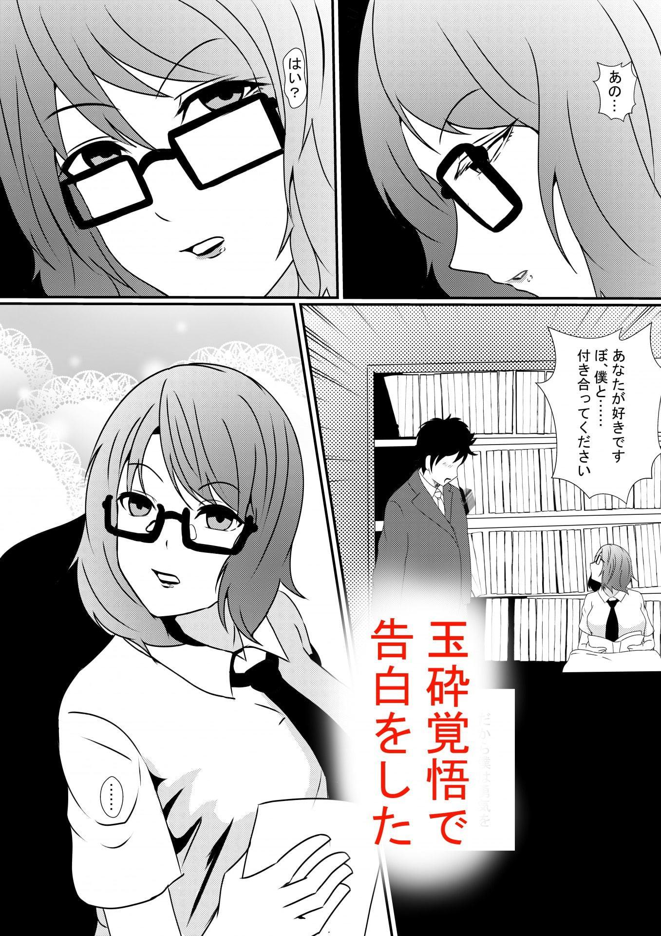 好きになったあの子は僕の前でキモデブ用務員と犯りまくり