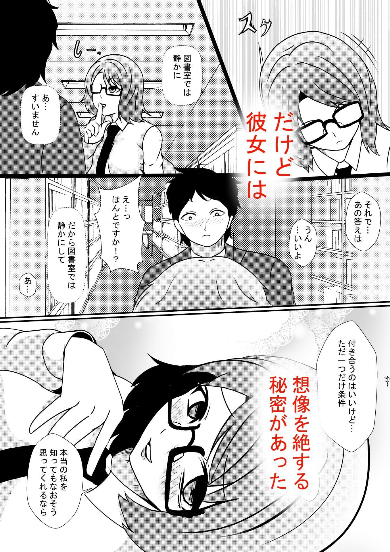 好きになったあの子は僕の前でキモデブ用務員と犯りまくり