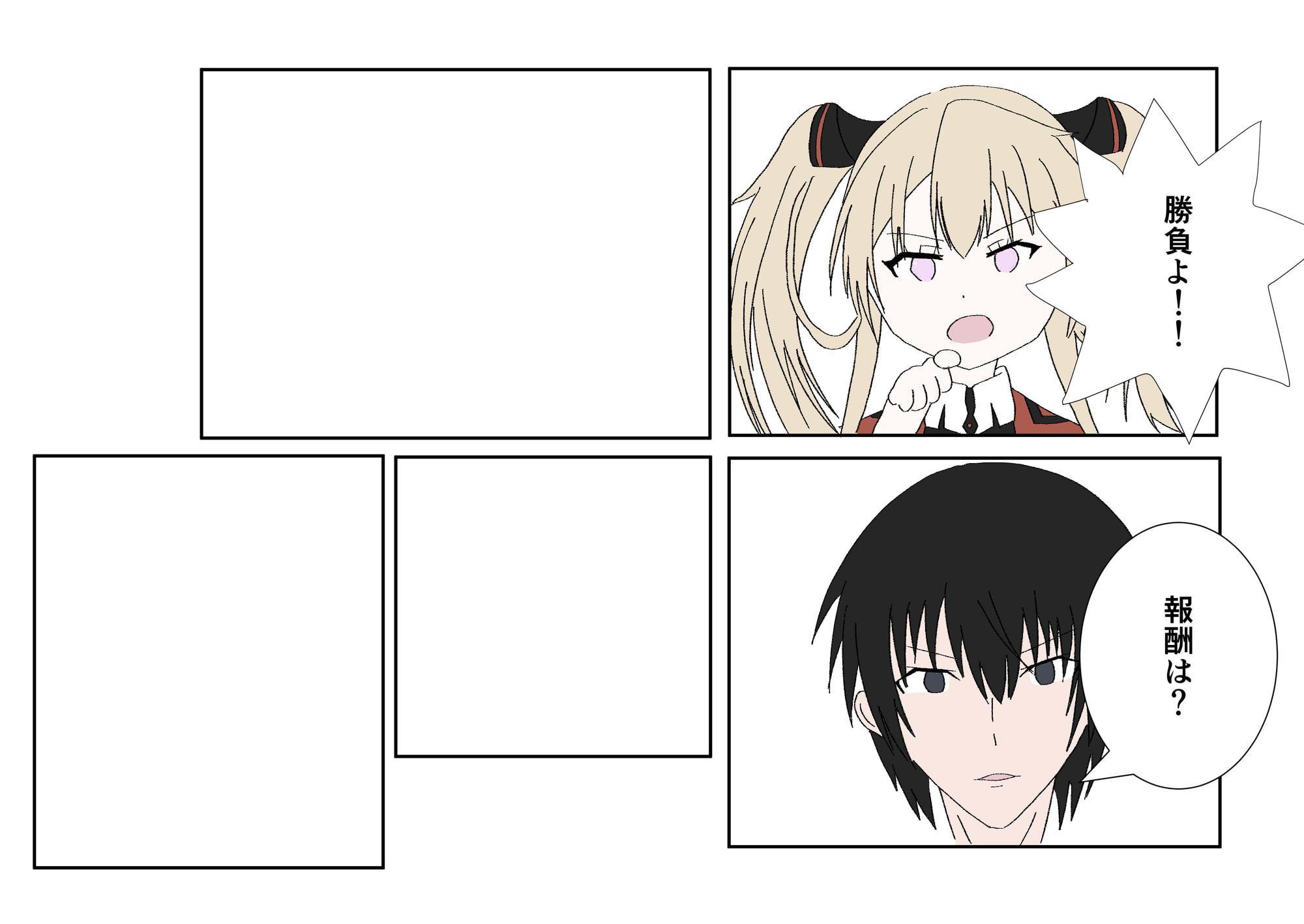 魔王学院の敗北者～なんでも言うことを聞くサーシャ～