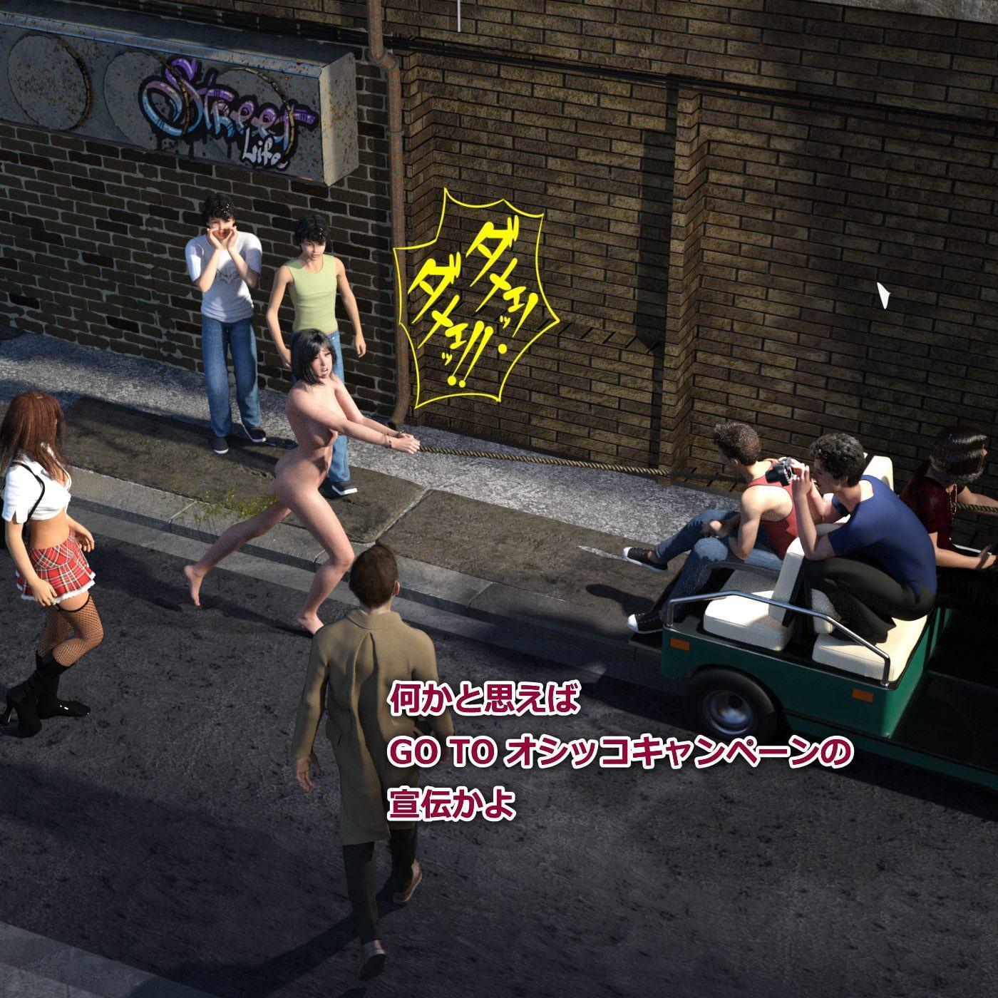 みなみの露出・羞恥・珍芸・調教 巨乳女子大生と悪魔の甥っ子(ライト版・スカトロなし)