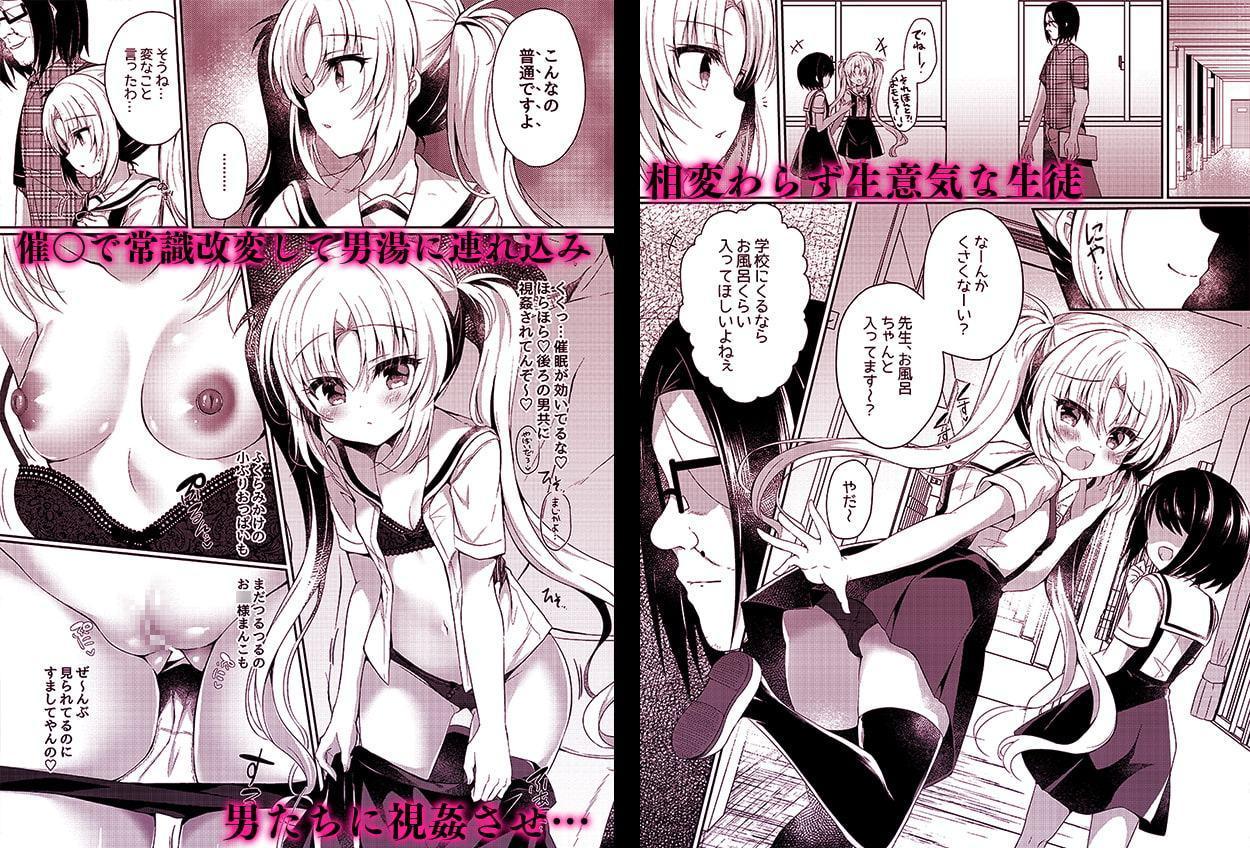 生意気メスガキにおふろで催眠制裁