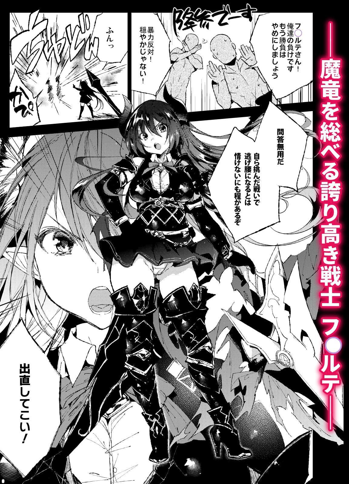 フ◯ルテさんドスケベ催眠