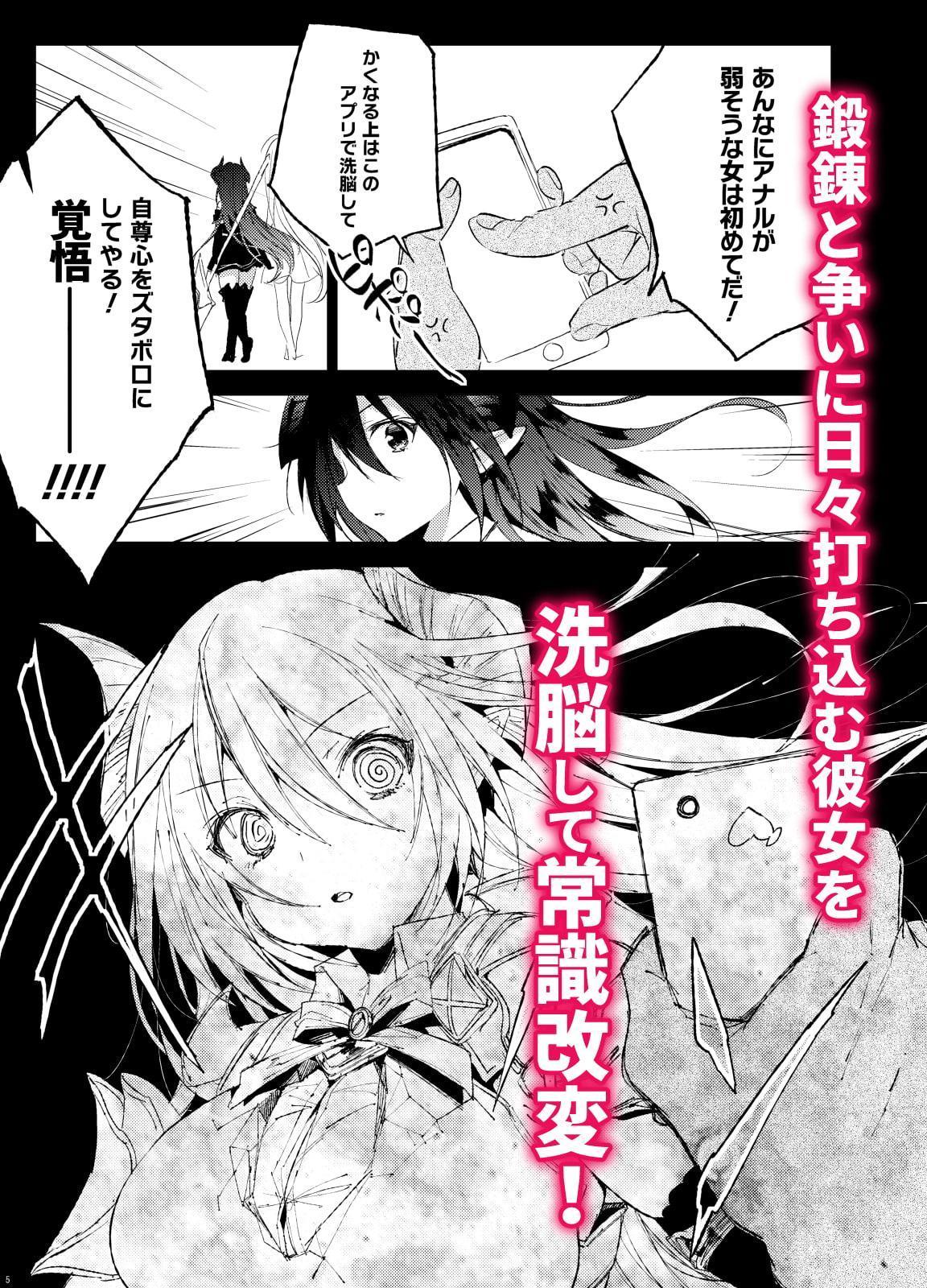 フ◯ルテさんドスケベ催眠