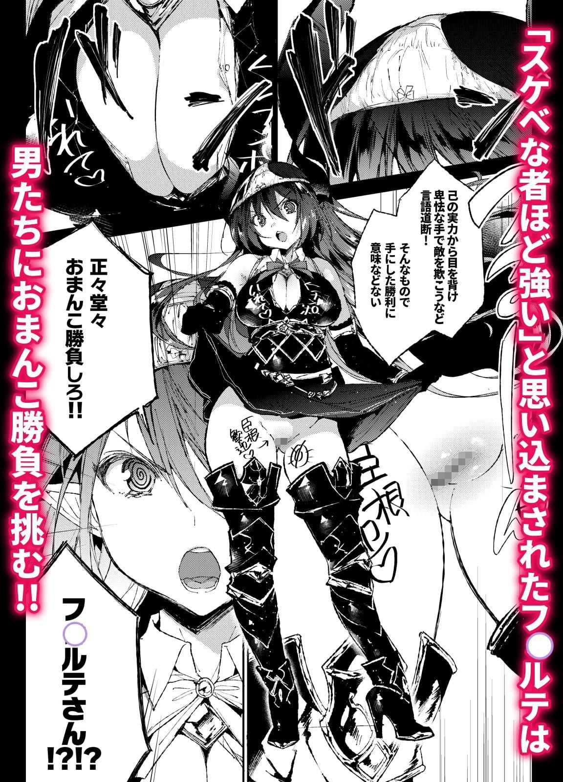 フ◯ルテさんドスケベ催眠