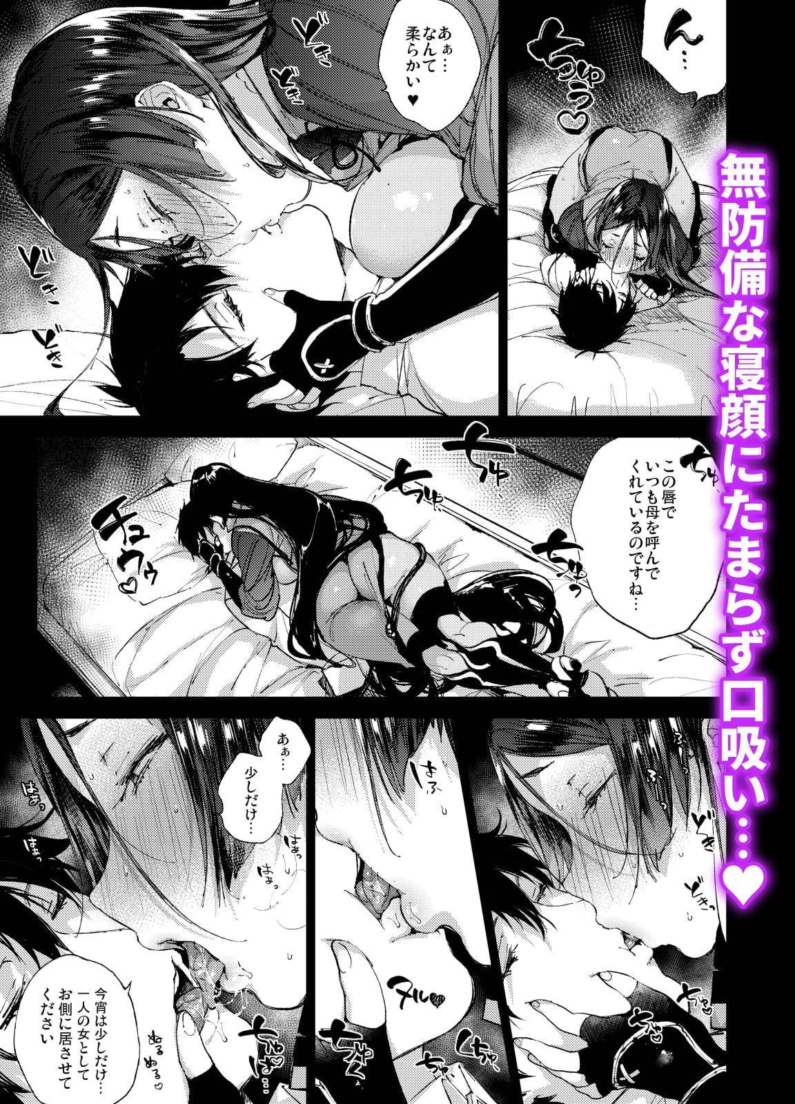 頼光ママあぁあアァあアアァぁあ