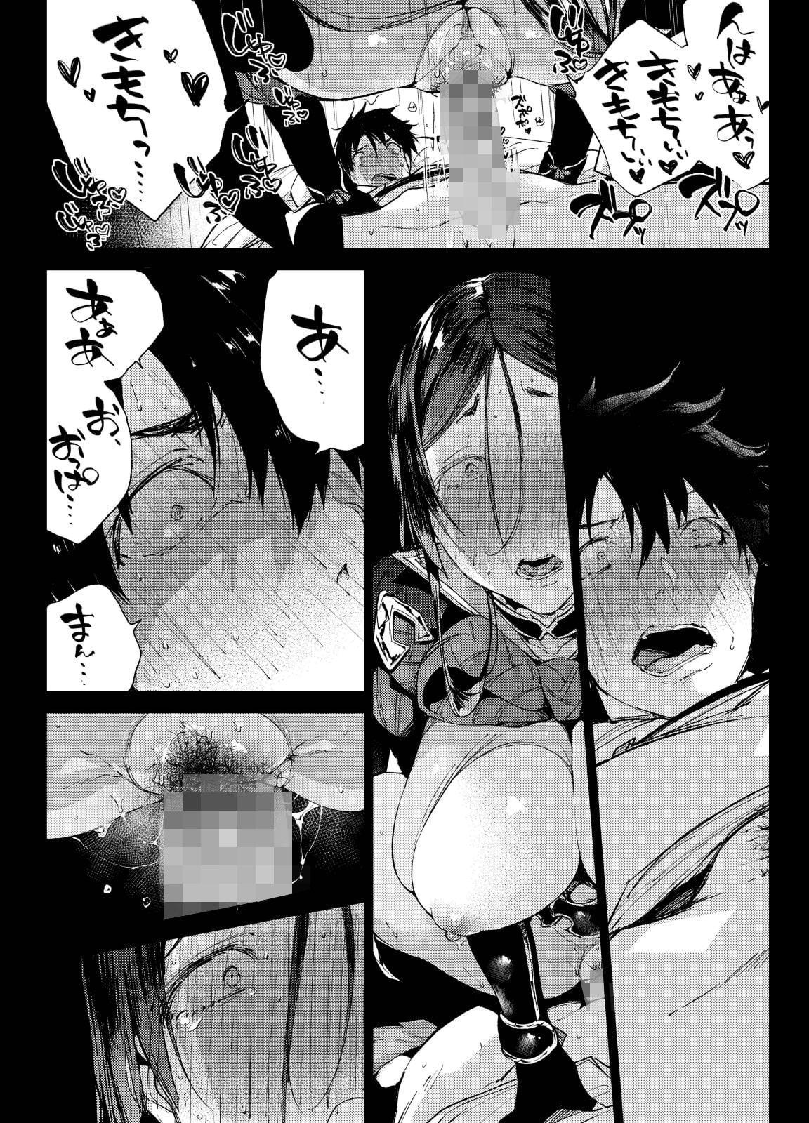 頼光ママあぁあアァあアアァぁあ