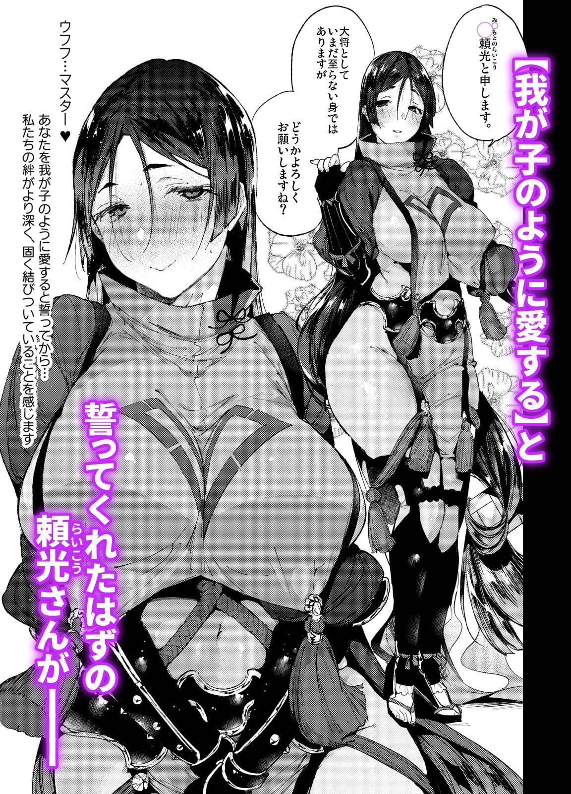 頼光ママあぁあアァあアアァぁあ