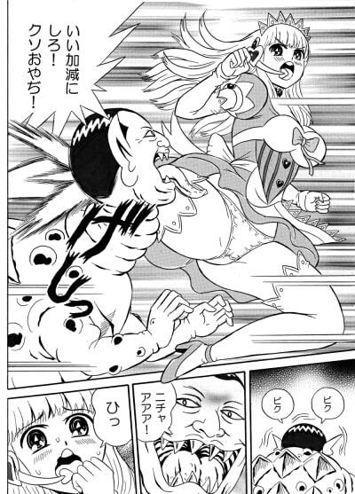 凶悪!! おやぢ獣! 変身メイドをパワハラ攻撃!!