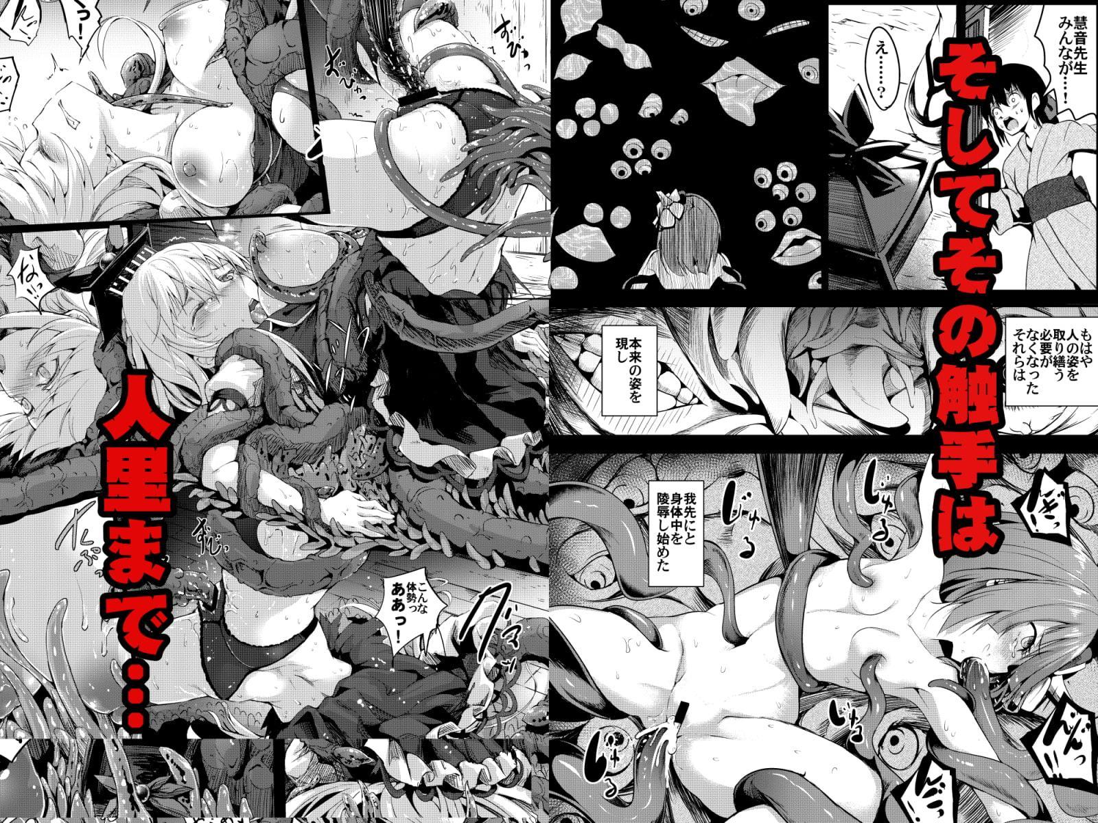 幻想奇獣空間総集編