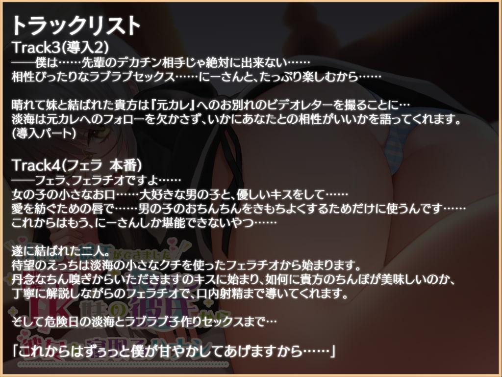 兄さん、彼氏ができました〜僕っ子JK妹のヤリチン彼氏から彼女を寝取るハナシ〜