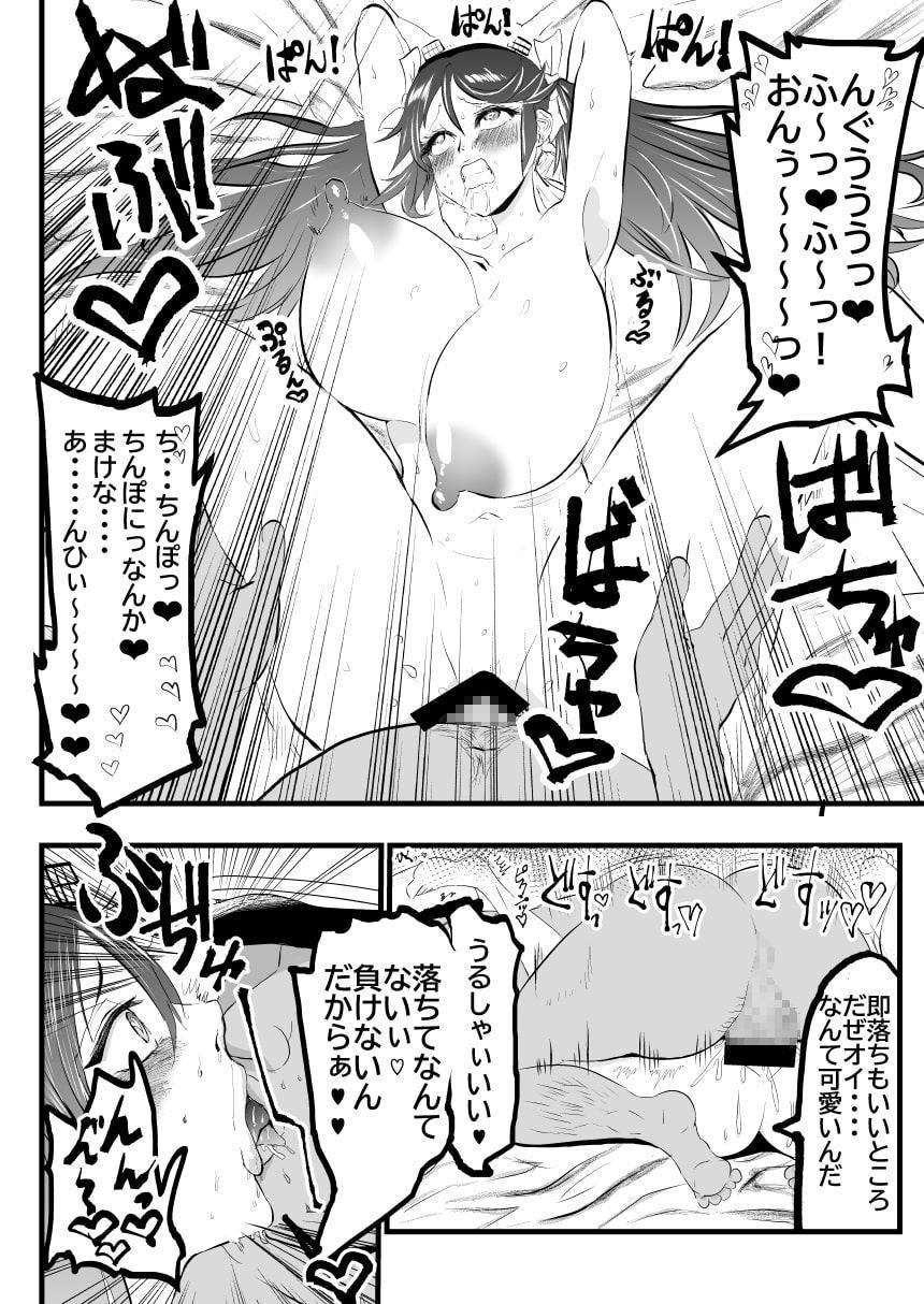 五十鈴と純愛種付けおじさん～愛・精子～