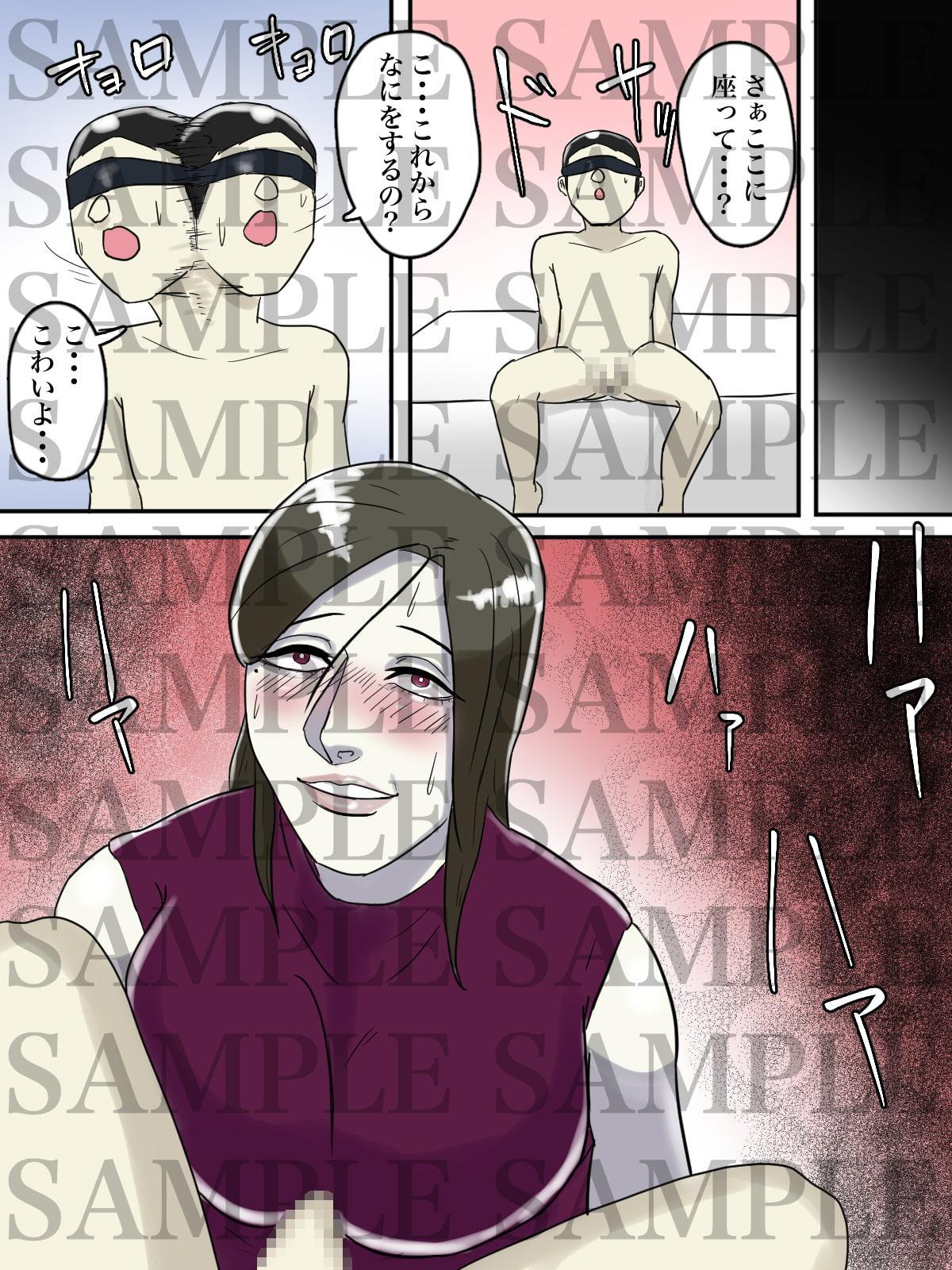 【フルカラー版】あそこのおばさんには近付いてはいけません。