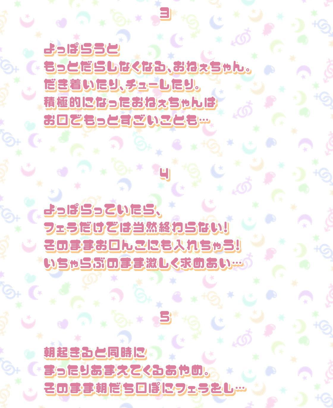 あやめとの性活AfterLife～えっちなダメOLとよっぱらい生中出し～【フォーリーサウンド】