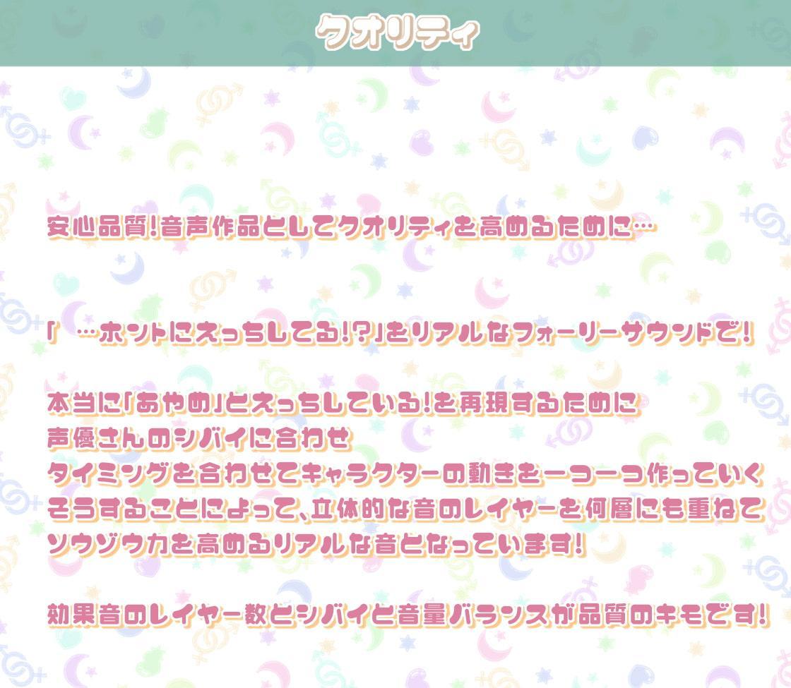 あやめとの性活AfterLife～えっちなダメOLとよっぱらい生中出し～【フォーリーサウンド】