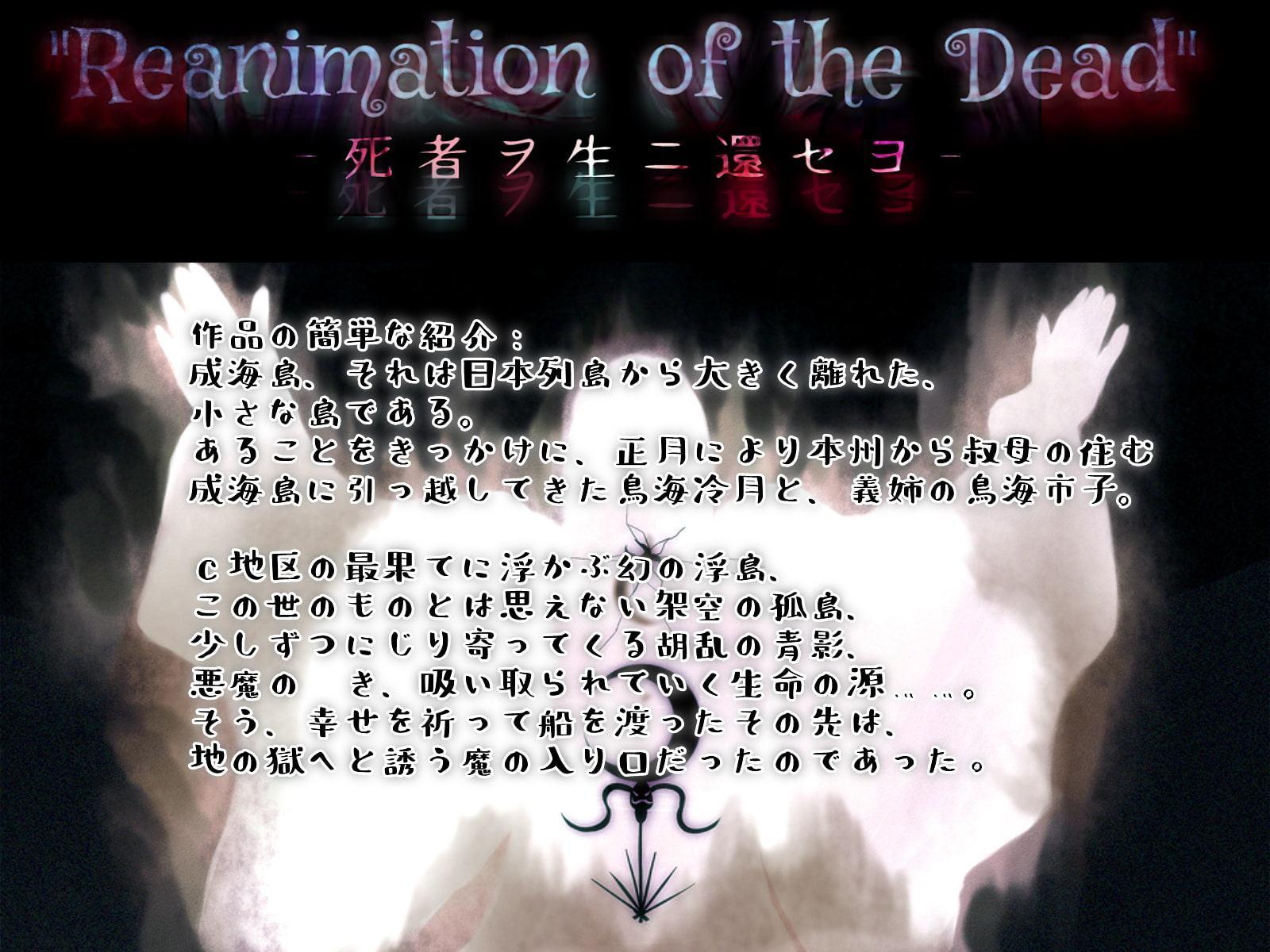 ホラーゲーム「誰も居ナイ祭壇」作中CG・イラスト全集