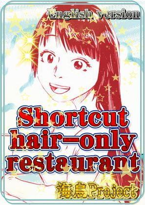 Shortcut hair only restaurant