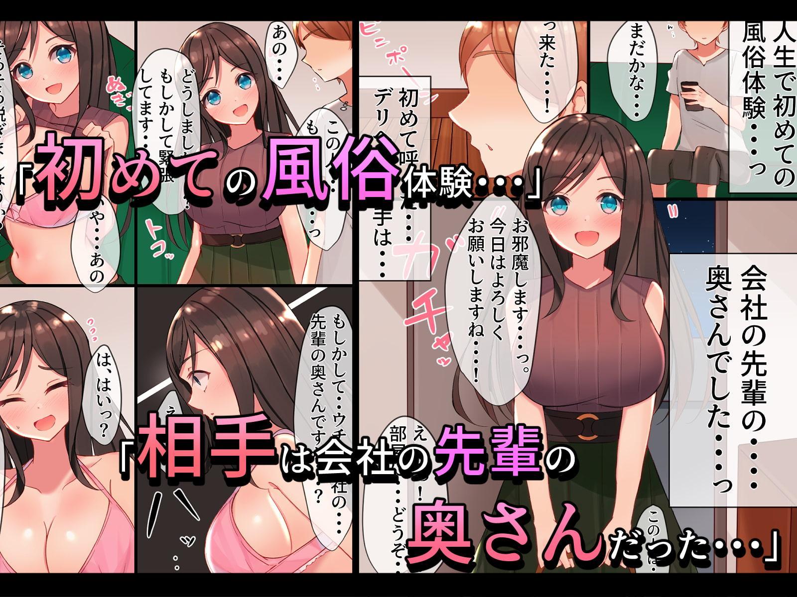 会社の先輩の奥さんがデリヘルで働いてたので脅して種付けする話