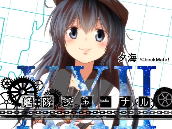 艦隊ジャーナルXXII