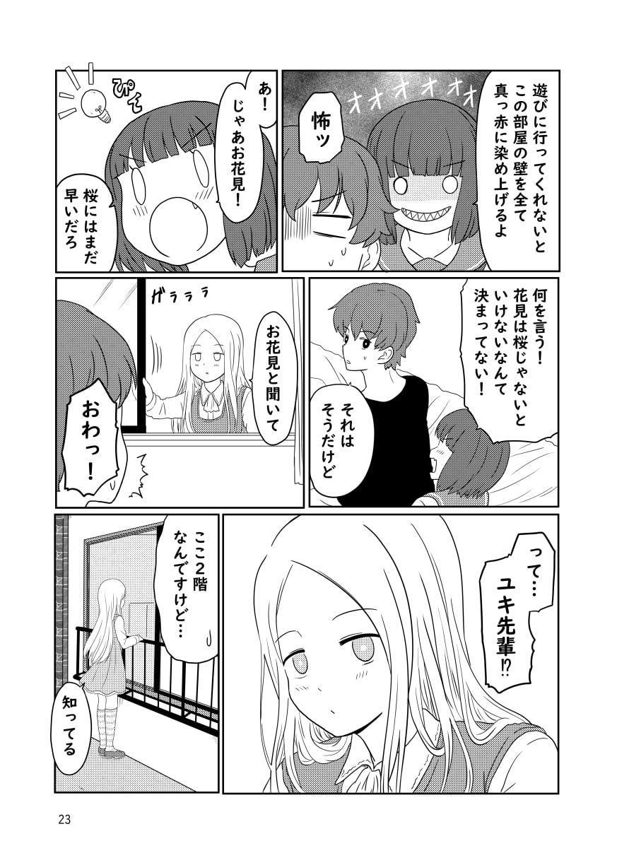 ファニーライフ 1