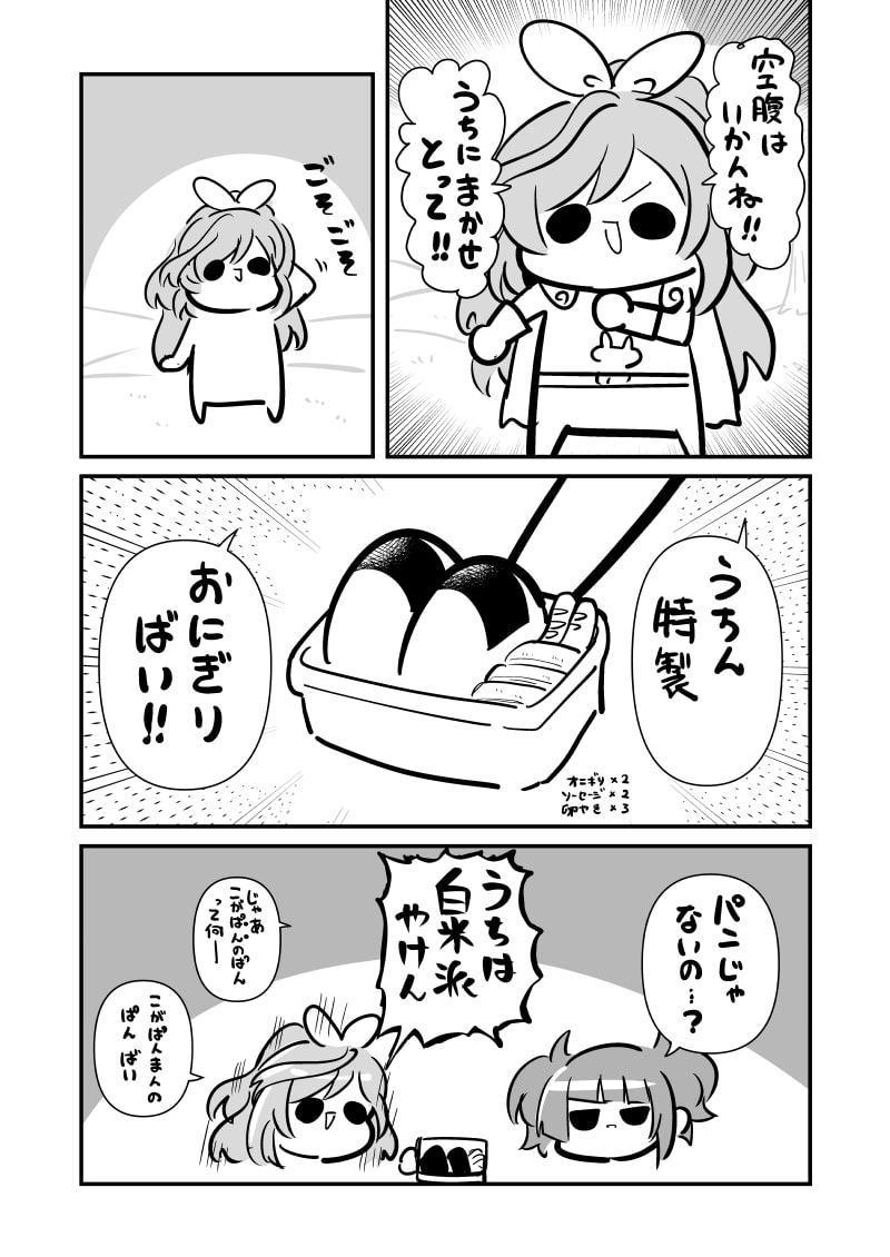 こがぱんまん -BARISUGOKA NEW HERO-