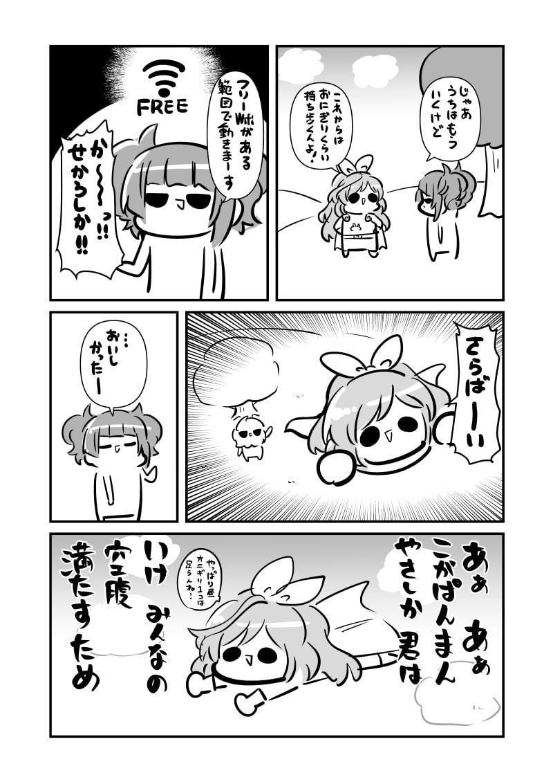 こがぱんまん -BARISUGOKA NEW HERO-