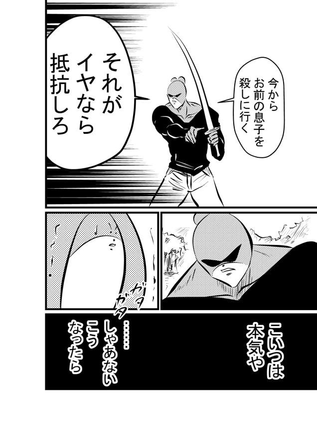 亀滅のクマンガ