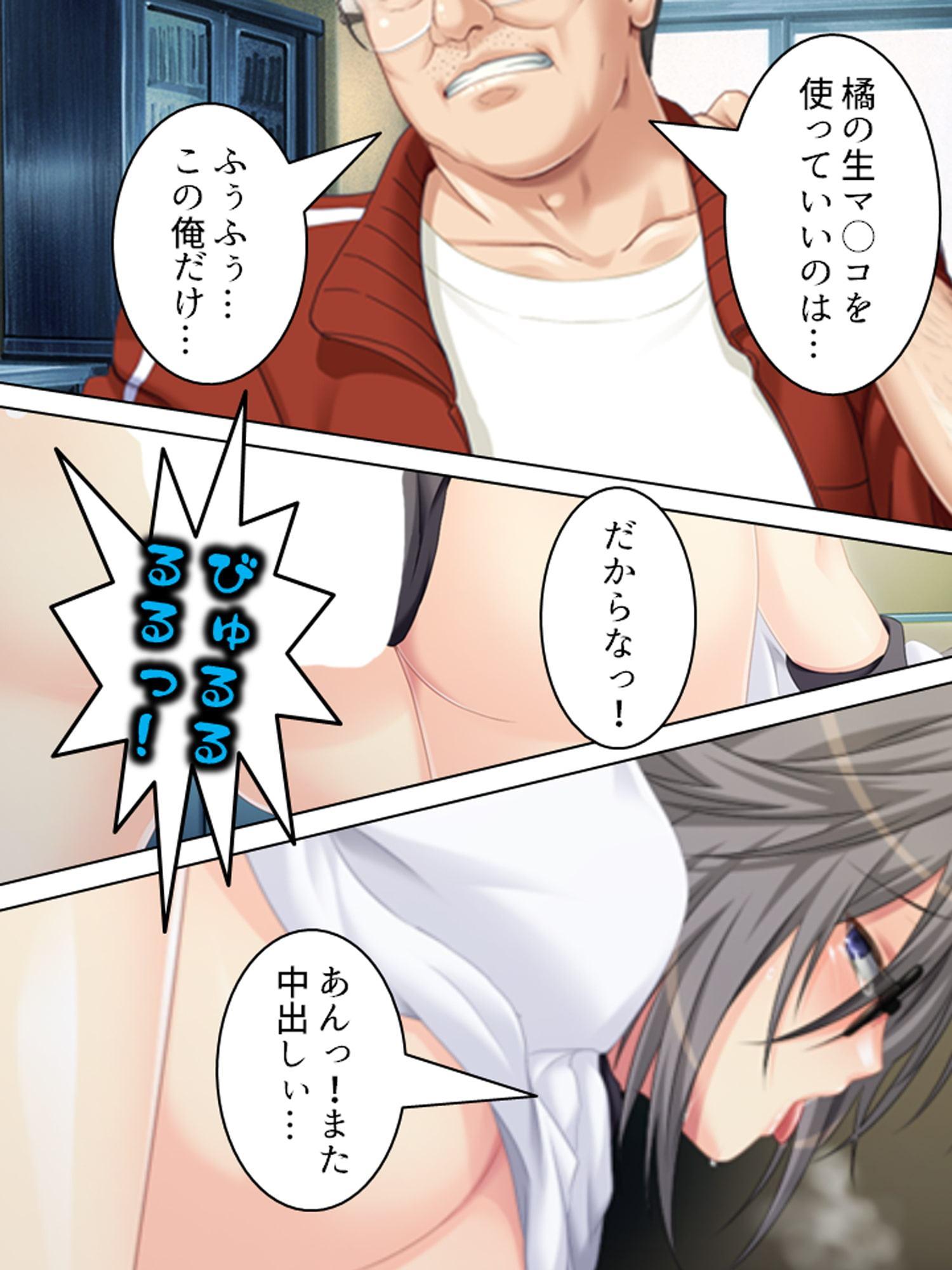 地味娘はやたら発育のいい魅惑のボディで男を惑わす 5巻