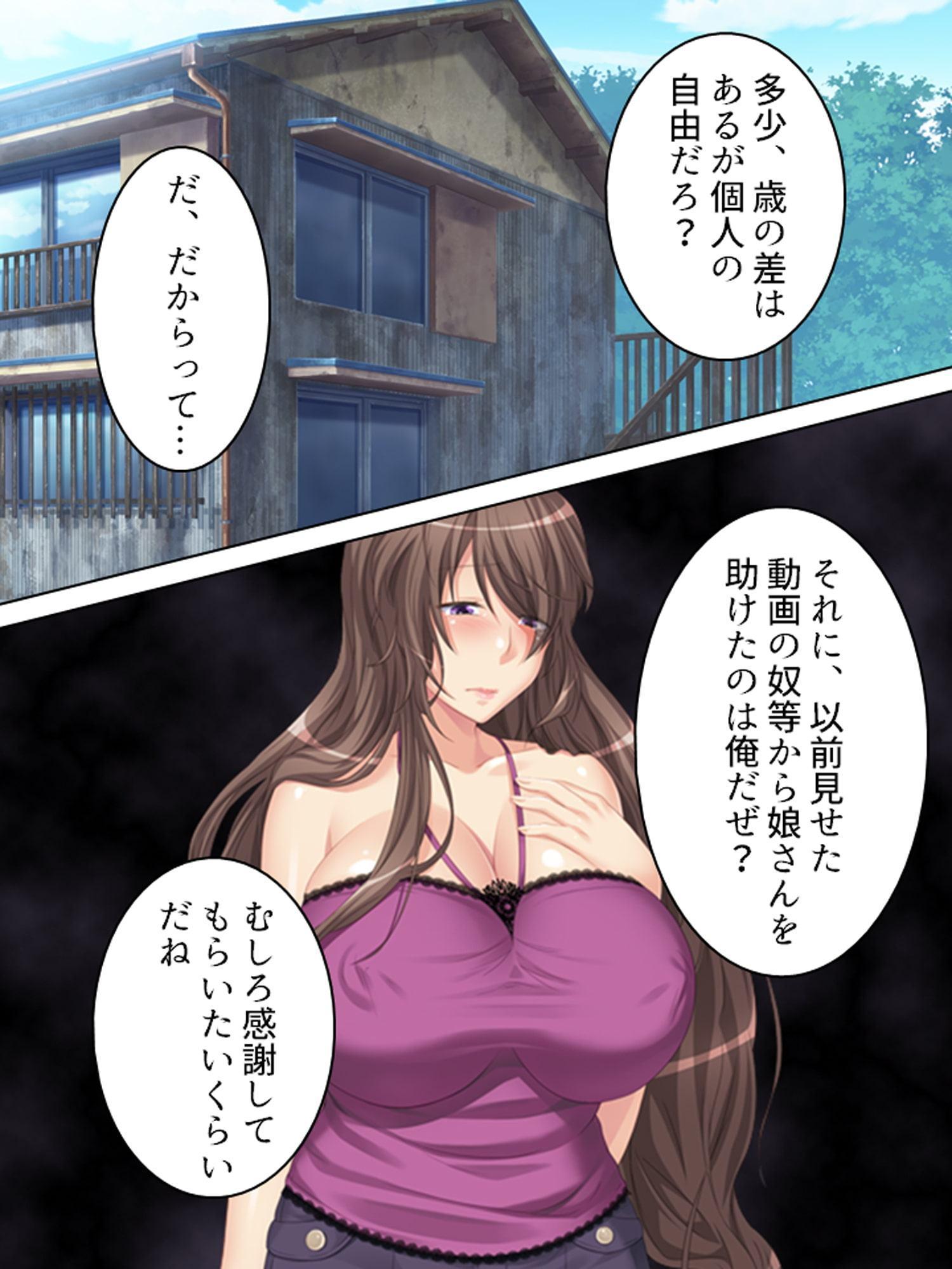 地味娘はやたら発育のいい魅惑のボディで男を惑わす 5巻