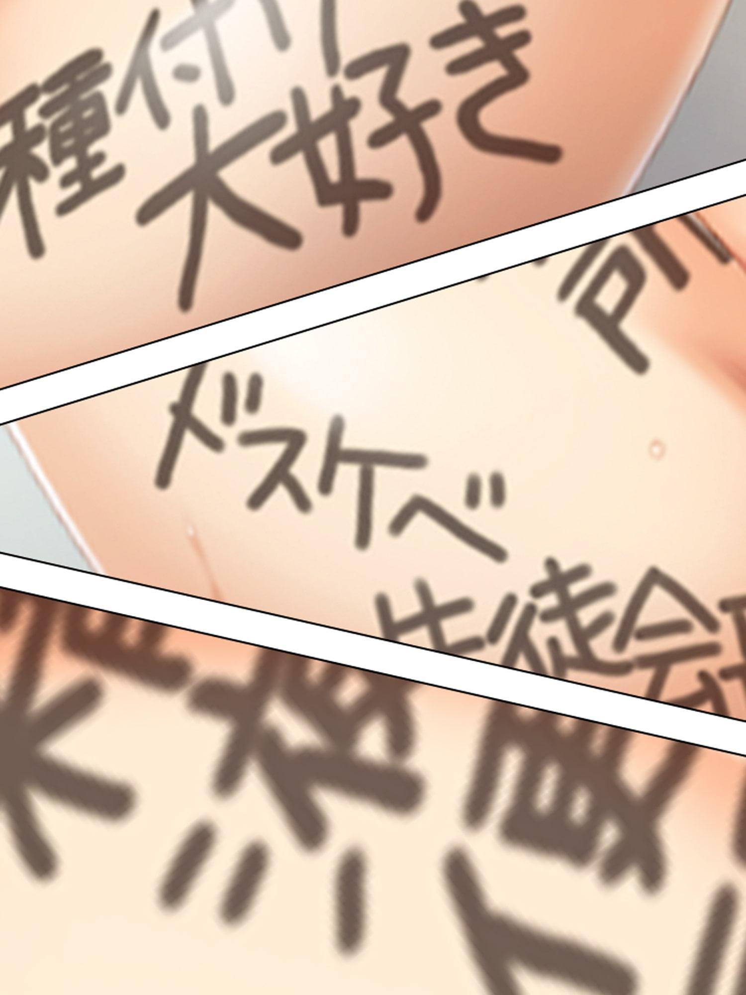 担任の先生をけしかけて元恋人を襲わせる 中