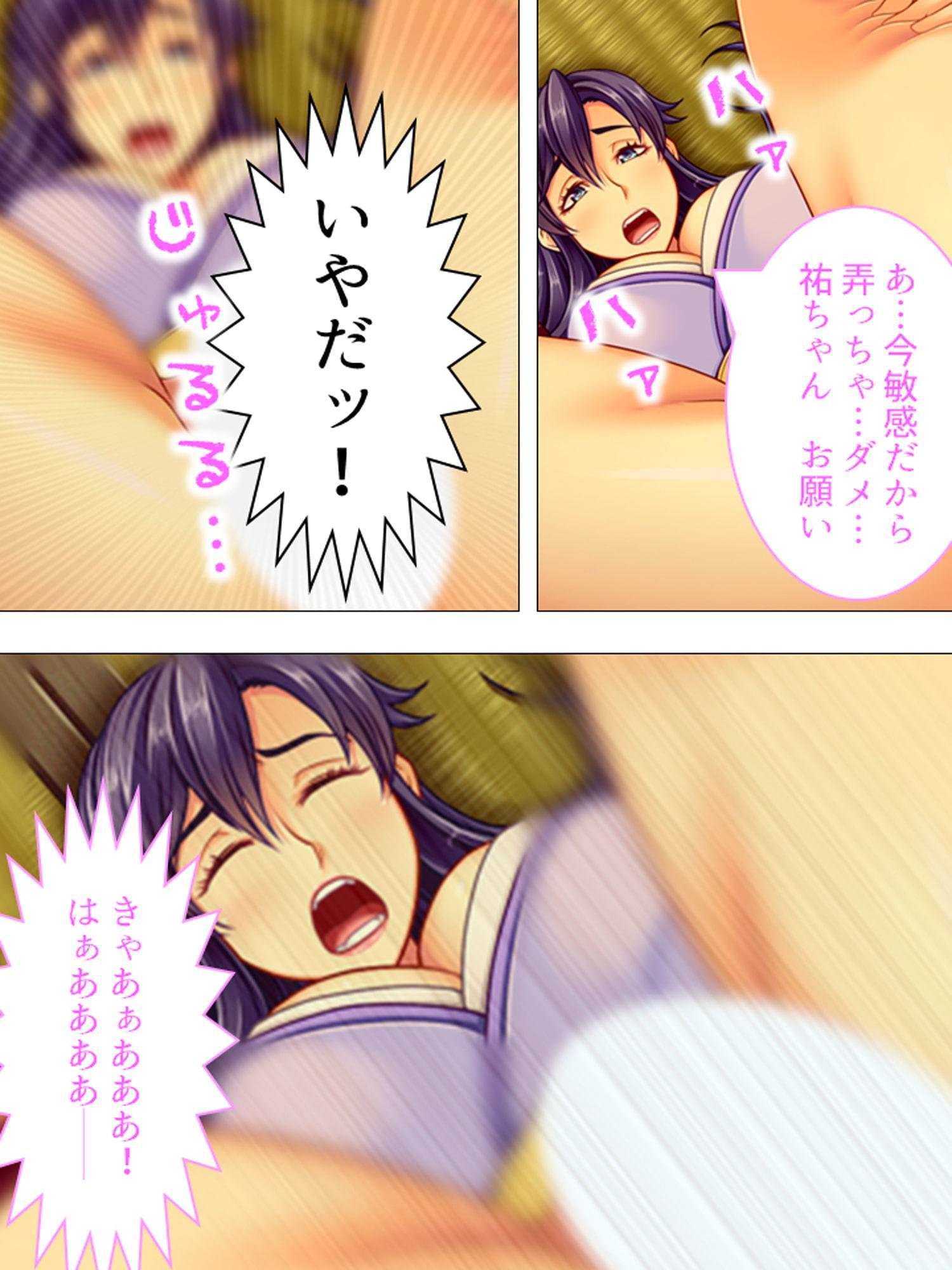 僕のブログが大炎上! ママの全てをさらけ出す! 下