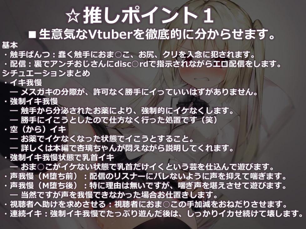 触手ぱんつ配信