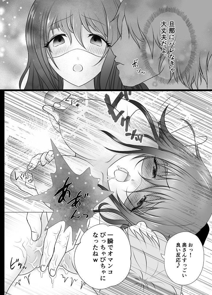 媚薬でNTR調教された団地妻あい(26)