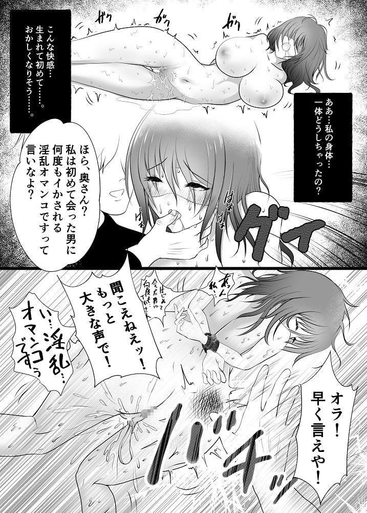 媚薬でNTR調教された団地妻あい(26)