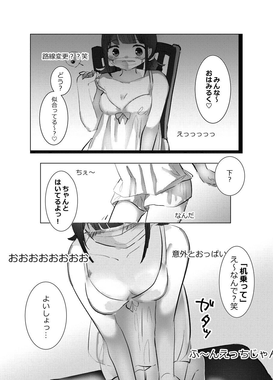 おなにー配信始めました。